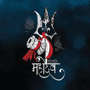 Mahakal Trishula Damaru Hd